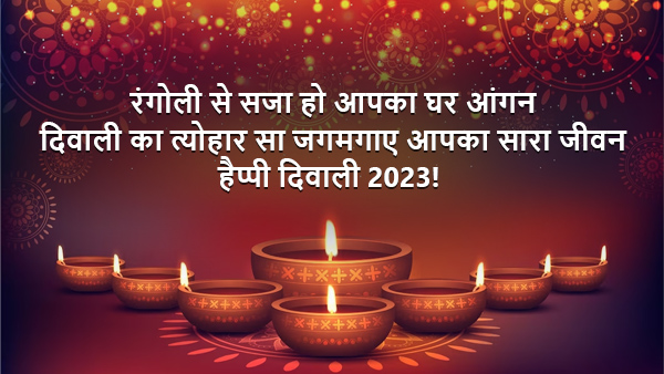 Happy Diwali Wishes in Hindi: Deepawali quotes, messages, whatsapp status and greetings