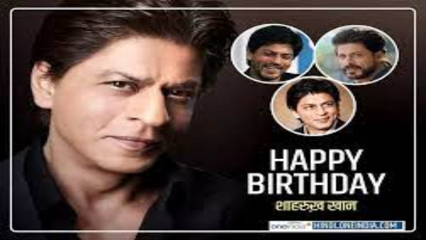 Happy Birthday Shahrukh Khan: Wishes, Quotes, Messages, Whatsapp, Facebook, Twitter, Status in Hindi