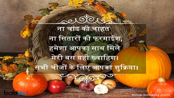 Happy Thanksgiving Day 2023 Wishes, Messages, Quotes, FB, Whatsapp Status