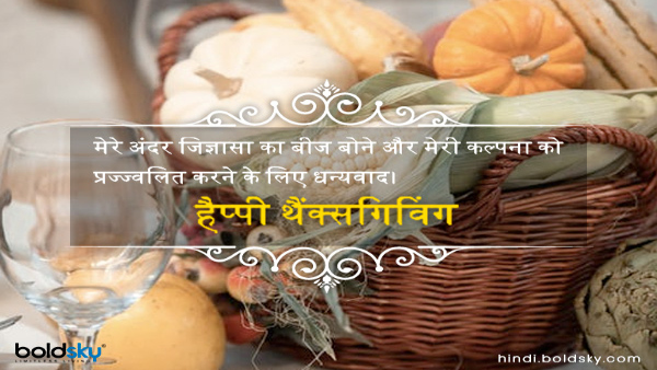 Happy Thanksgiving Day 2023 Wishes, Messages, Quotes, FB, Whatsapp Status