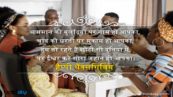 Happy Thanksgiving Day 2023 Wishes, Messages, Quotes, FB, Whatsapp Status