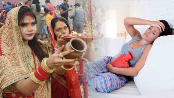 period me chhath puja kaise kare: how to do chhath puja during menstruation