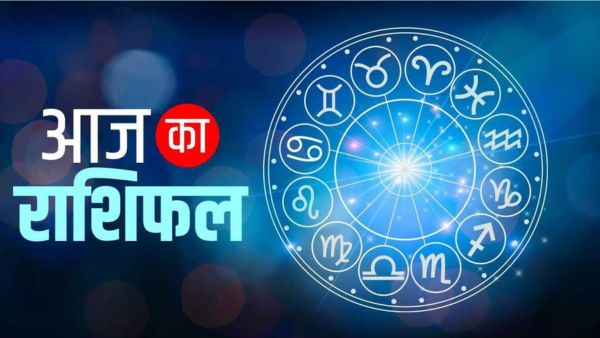 URL: Aaj Ka Dainik Rashifal 21st November Horoscope Today In Hindi