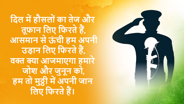 Vijay Diwas 2023: Wishes, Greetings, Messages, Texts, Shayari, WhatsApp And Facebook Status in Hindi