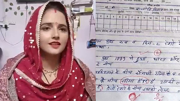 Seema Haider: Rajasthan Student Funny Answer
