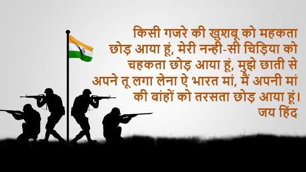 Vijay Diwas 2023: Wishes, Greetings, Messages, Texts, Shayari, WhatsApp And Facebook Status in Hindi