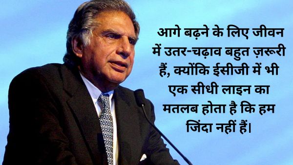  Ratan Tata Birthday 