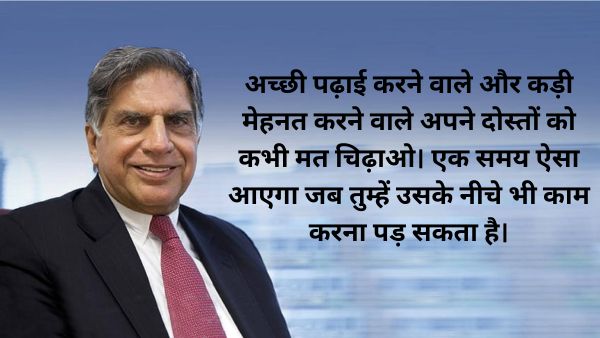  Ratan Tata Birthday 