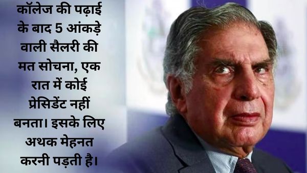  Ratan Tata Birthday 