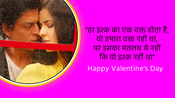 Happy Valentines Day 2024: Romantic Bollywood Movie Dialogues, Messages, Shayari To Impress Your Lover