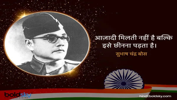 Republic Day 2024 Quotes and Famous Slogans: