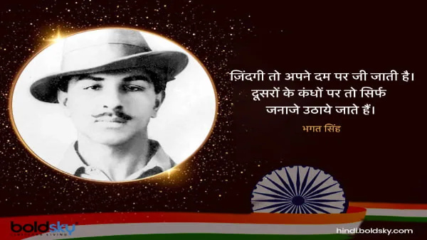 Republic Day 2024 Quotes and Famous Slogans: