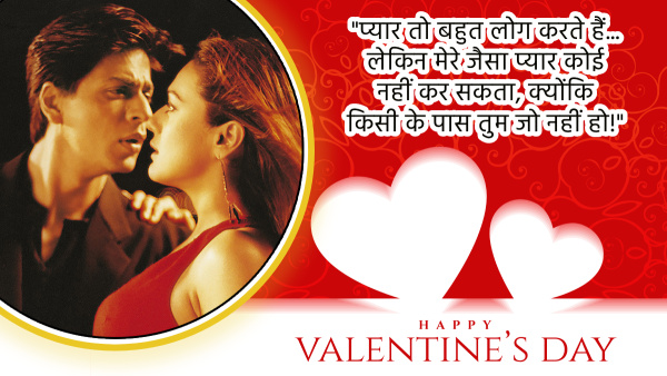 Happy Valentines Day 2024: Romantic Bollywood Movie Dialogues, Messages, Shayari To Impress Your Lover