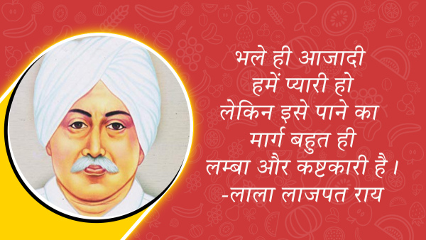 Lala Lajpat Rai Quotes