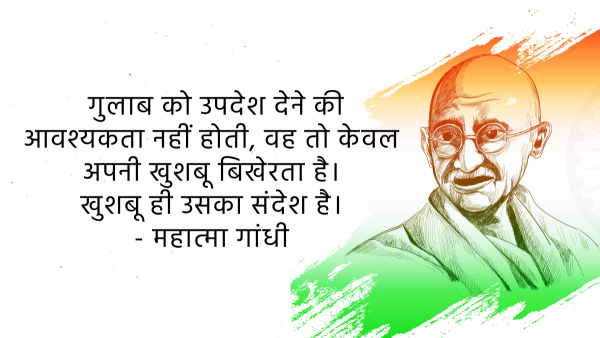 Mahatma Gandhi Punyatithi 2024: Inspirational Quotes And Anmol Vichar On Martyrs Day Shaheed Diwas
