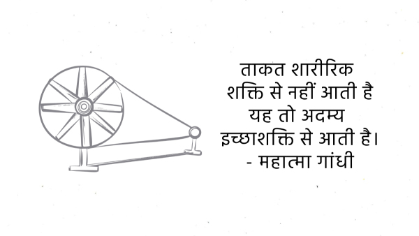 Mahatma Gandhi Punyatithi 2024: Inspirational Quotes And Anmol Vichar On Martyrs Day Shaheed Diwas