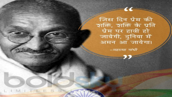 Mahatma Gandhi Punyatithi 2024: Inspirational Quotes And Anmol Vichar On Martyrs Day Shaheed Diwas
