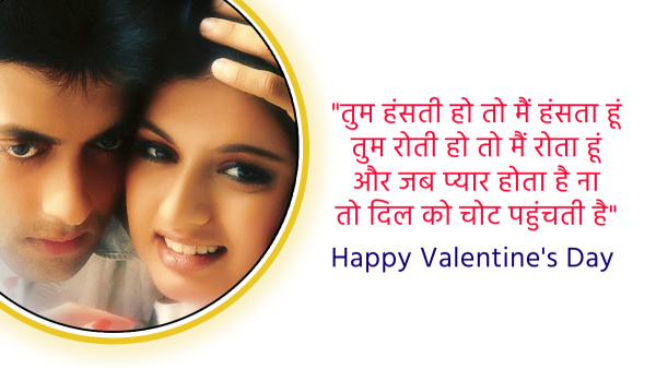 Valentines Day 2024: बॉलीवुड के ये सुपरहिट रोमांटिक डायलॉग सुनकर दिल ...