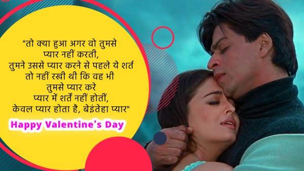 Happy Valentines Day 2024: Romantic Bollywood Movie Dialogues, Messages, Shayari To Impress Your Lover