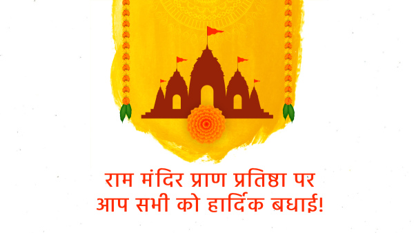 Ayodhya Ram Mandir Wishes, Quotes, Captions, Message, Whatsapp Fb Status To Share On Pran Pratishtha