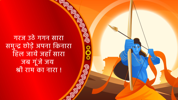 Ayodhya Ram Mandir Wishes, Quotes, Captions, Message, Whatsapp Fb Status To Share On Pran Pratishtha