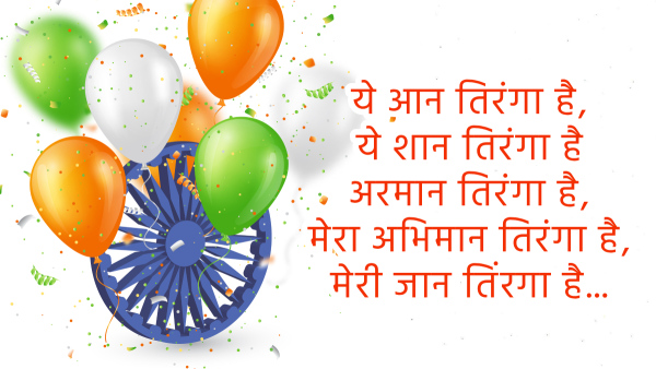 Happy Republic Day 2024: Gantantra Diwas Wishes, Messages, Greetings, Images, Whatsapp Fb Status