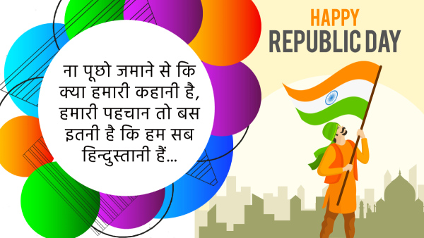 Happy Republic Day 2024: Gantantra Diwas Wishes, Messages, Greetings, Images, Whatsapp Fb Status