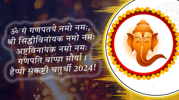 happy sakat chauth wishes quotes