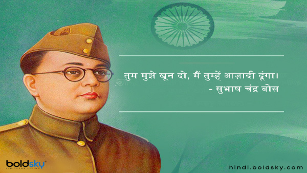 Subhash Chandra Bose Jayanti 2024: Netaji Inspirational Quotes And Anmol Vichar On Birth Anniversary