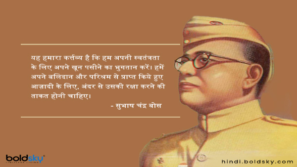 Subhash Chandra Bose Jayanti 2024: Netaji Inspirational Quotes And Anmol Vichar On Birth Anniversary