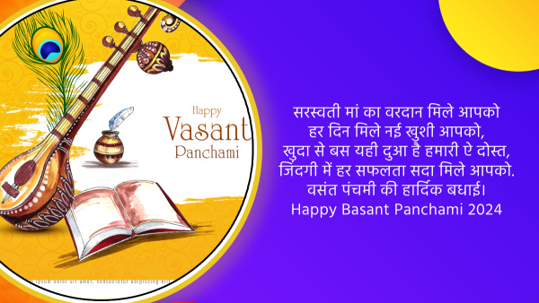 Happy Basant Panchami 2024 Wishes, Quotes, Messages, Images Fb, Whatsapp Status Insta Captions