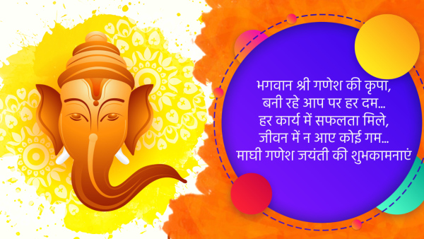 Happy Magh Ganesh Jayanti 2024 Wishes, Quotes, Messages, shayari, Whatsapp, Facebook Status, Insta Captions