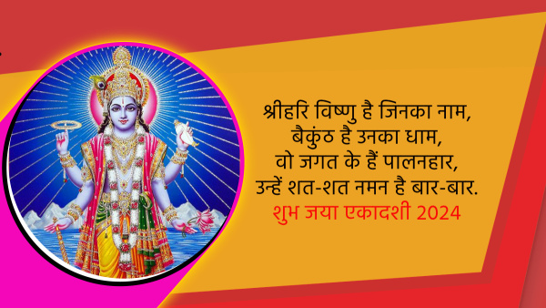 Happy Jaya Ekadashi 2024 Wishes, Greetings, Quotes Whatsapp Status FB Messages and Insta Captions