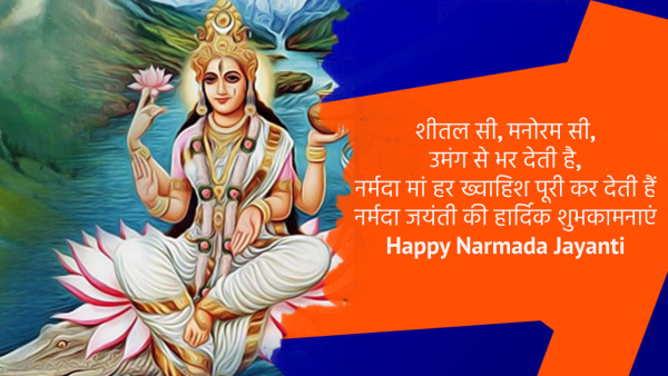 Happy Narmada Jayanti 2024 Wishes Quotes Whatsapp Status FB Messages and Insta Captions