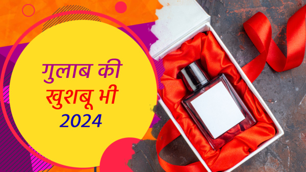 Happy Perfume Day 2024 Wishes: Quotes, Messages, Shayari, FB, Whatsapp Status, Insta Captions Happy Perfume Day 2024 Wishes: Quotes, Messages, Shayari, FB, Whatsapp Status, Insta Captions