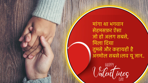 Happy Valentines Day 2024 Wishes for Girlfriend: Quotes, Romantic Messages, Shayari, FB, Whatsapp Status