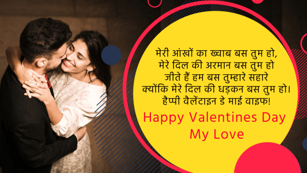 thumbnail image 2 of My Love 82 Valentine Day Wishes,Valentine Day Wishes For Wife Happy Valentine Wishes For Husband 2 of 8