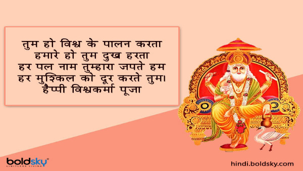 Vishwakarma Jayanti 2024 Wishes: Quotes, Messages, Shayari, FB, Whatsapp Status, Insta Captions