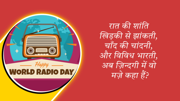 World Radio Day 2024 Wishes