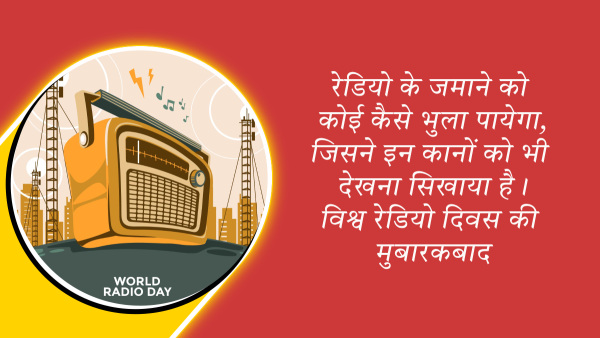 World Radio Day 2024 Wishes