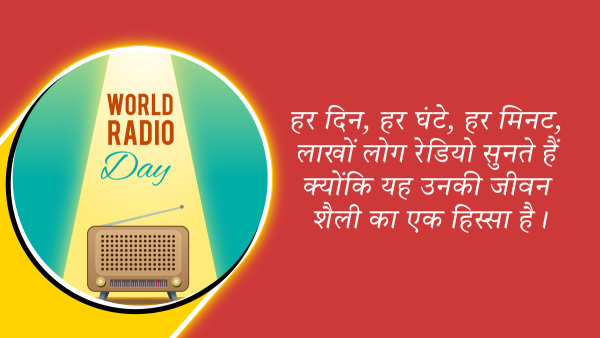 World Radio Day 2024 Wishes