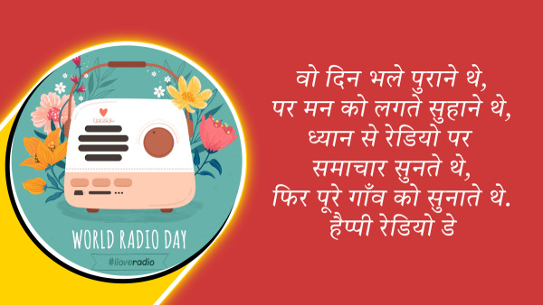 World Radio Day 2024 Wishes