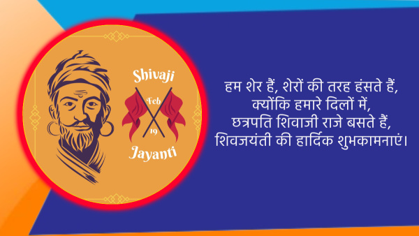 Happy Chhatrapati Shivaji Maharaj Jayanti 2024 Wishes, Greetings, Quotes Whatsapp Status FB Messages Insta Captions