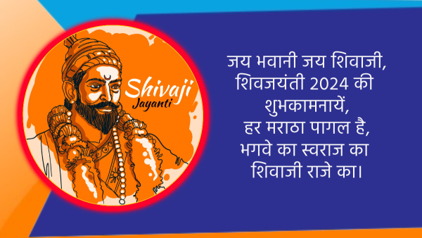 Happy Chhatrapati Shivaji Maharaj Jayanti 2024 Wishes, Greetings, Quotes Whatsapp Status FB Messages Insta Captions