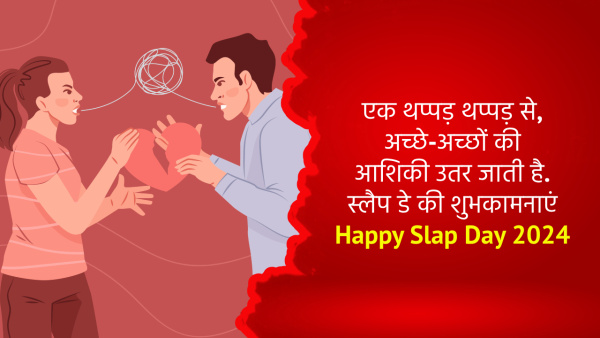 Happy Slap Day 2024 Wishes: Funny Quotes, Messages, Shayari, FB, Whatsapp Status, Insta Captions Happy Slap Day 2024 Wishes: Funny Quotes, Messages, Shayari, FB, Whatsapp Status, Insta Captions