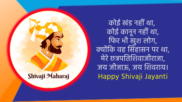 Happy Chhatrapati Shivaji Maharaj Jayanti 2024 Wishes, Greetings, Quotes Whatsapp Status FB Messages Insta Captions