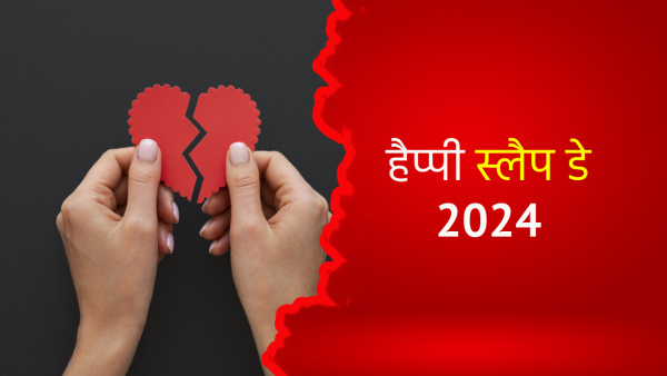 Happy Slap Day 2024 Wishes: Funny Quotes, Messages, Shayari, FB, Whatsapp Status, Insta Captions Happy Slap Day 2024 Wishes: Funny Quotes, Messages, Shayari, FB, Whatsapp Status, Insta Captions