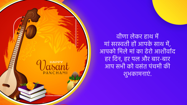 Happy Basant Panchami 2024 Wishes, Quotes, Messages, Images Fb, Whatsapp Status Insta Captions