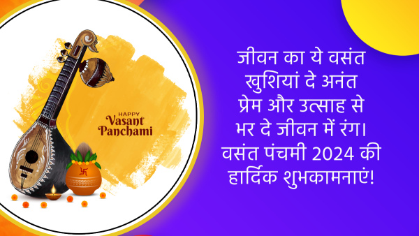 Happy Basant Panchami 2024 Wishes, Quotes, Messages, Images Fb, Whatsapp Status Insta Captions