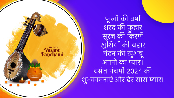 Happy Basant Panchami 2024 Wishes, Quotes, Messages, Images Fb, Whatsapp Status Insta Captions